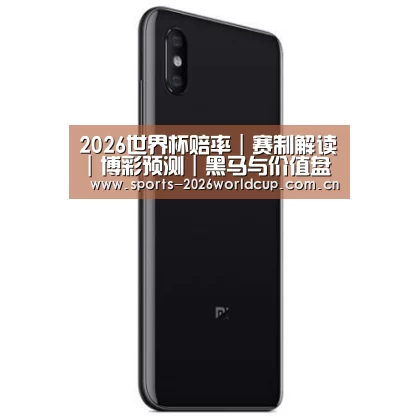 小米8屏幕指纹版 6GB+128GB 黑色 全网通4G 双卡双待 全面屏拍照智能游戏手机