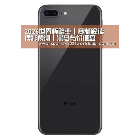 Apple iPhone 8 Plus (A1899) 64GB 深空灰色 移动联通4G手机
