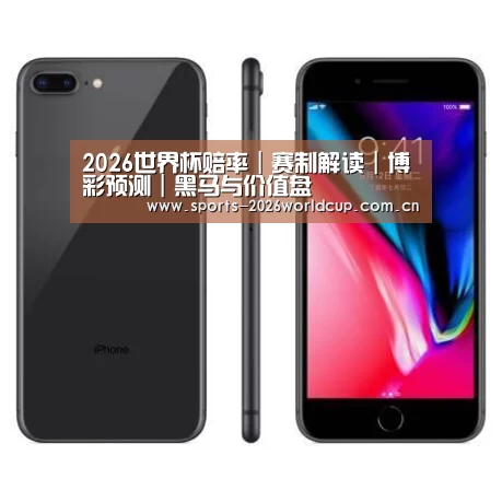 Apple iPhone 8 Plus (A1899) 64GB 深空灰色 移动联通4G手机