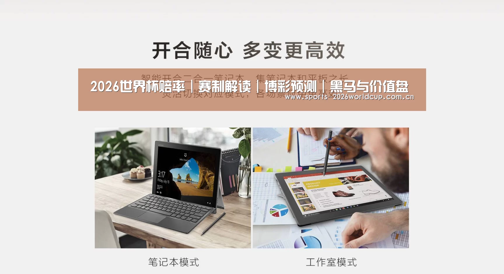 MIIX 520 酷睿i5笔记本(图1)