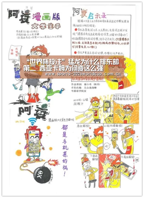 “世界杯投注”猛龙为什么排东部第二_西亚卡姆为何变这么强(图2) 世界杯投注
