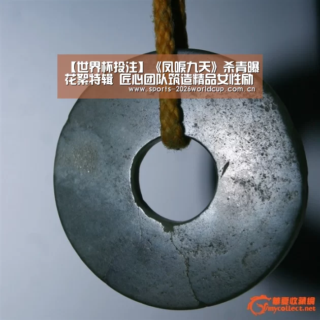 世界杯投注
