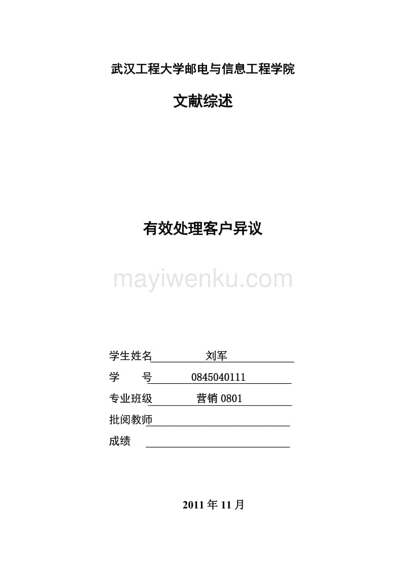剑王朝丁宁身份是什么 丁宁结局虽和长孙浅雪一起仍有遗憾“世界杯投注”(图1) 世界杯投注