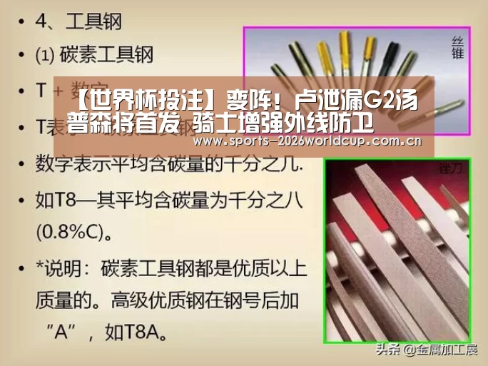 【世界杯投注】变阵!卢泄漏G2汤普森将首发 骑士增强外线防卫(图2) 世界杯投注